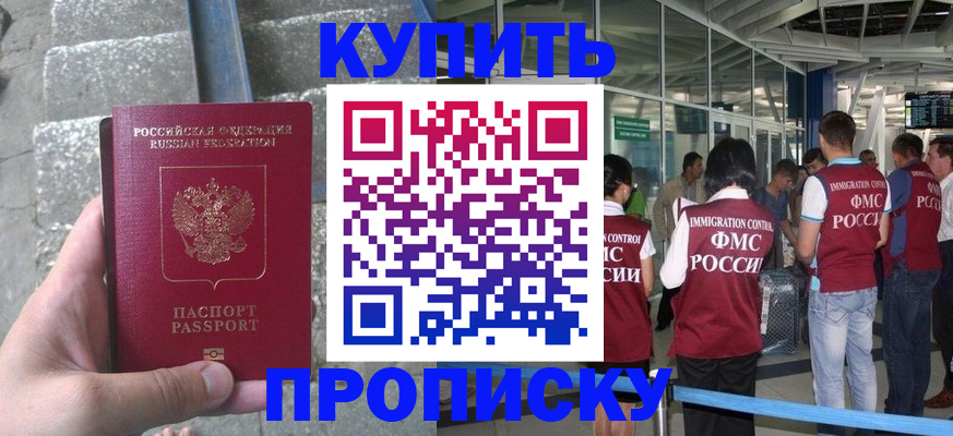 временная регистрация 2025 в Фролово