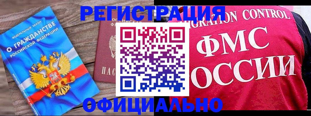 временная регистрация 2025 в Фролово