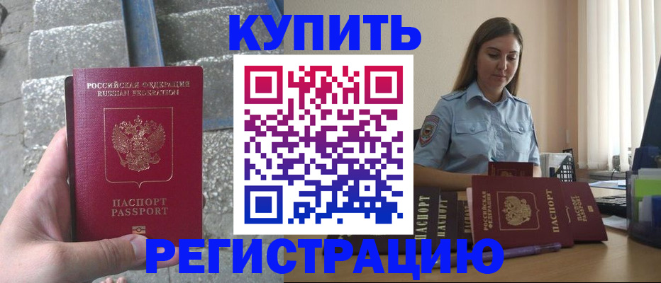 прописка в квартире в Фролово