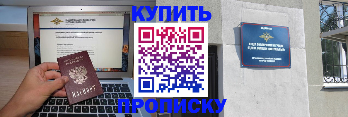 прописка от собственника в Фролово