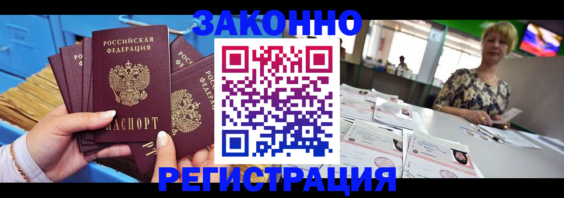 прописка для военкомата в Фролово